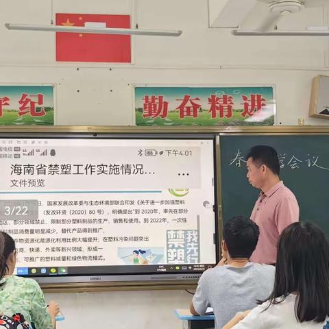 “环保禁塑、从我做起”——台楼小学禁塑宣传教育活动（副本）