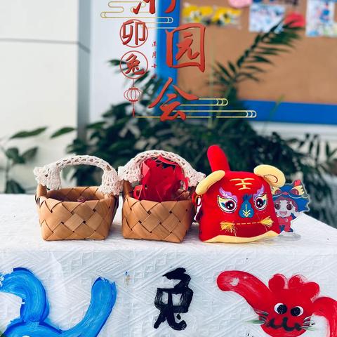 "龙娃信使•卯兔迎春"游园会 🐰