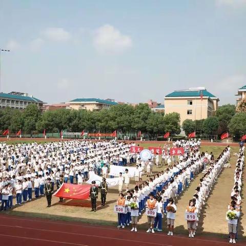 稠江中学702班2021年秋季田径运动会