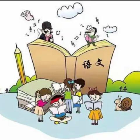 “研”无止境，“语”你同行——殷都区水冶镇南关学区青年教师语文主题研讨交流活动