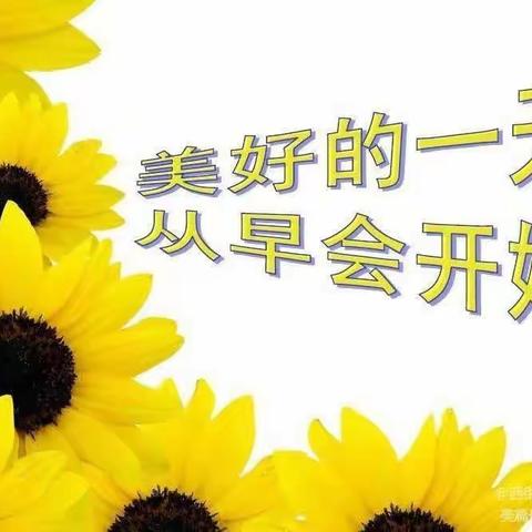 “晨会赋能，行为养成”——沛县树人学校五年级晨会成果展