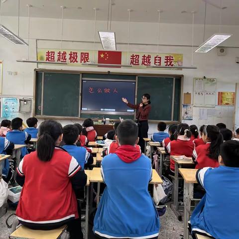 马集镇明德小学开展“怎么做人”主题班会