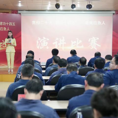 湖南兵器建华公司开展“贯彻二十大  建功十四五——最美应急人”主题演讲比赛