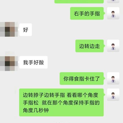 案例18 远程发功，感知出问题来源于手指