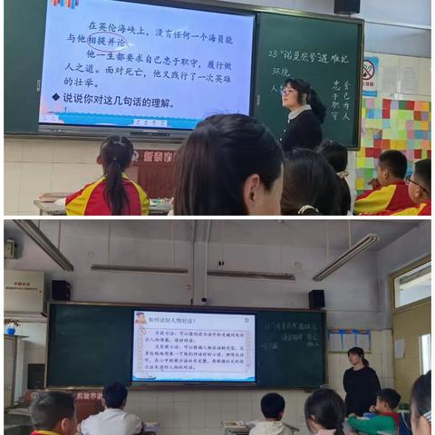 同样课题 异样风采——新汶实验学校语文“同课异构”活动