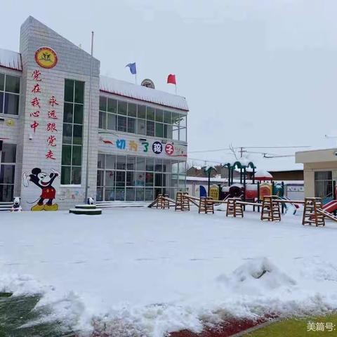 瑞雪兆丰年、扫雪护平安－－清塬镇中心幼儿园家园互助扫雪纪实