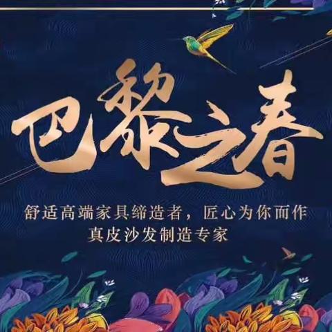 广东巴黎之春真皮沙发厂家直销