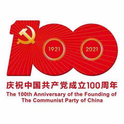 发展林场庆祝建党100周年主题活动