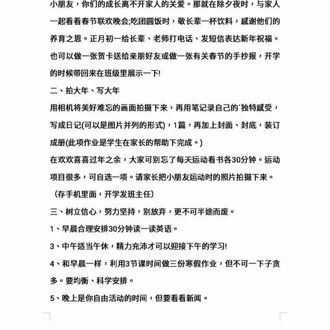 快乐暑假，安全相伴——保丰小学暑假放假通知