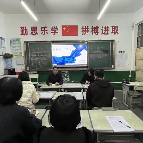 总结收获，筑梦前行 ——白马小学一年级组前半期工作总结会