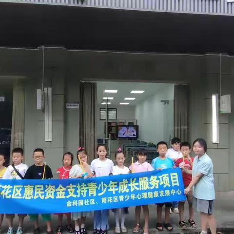 雨花区青少年心理健康发展中心&金科园社区“科学小实验——磁力小车”