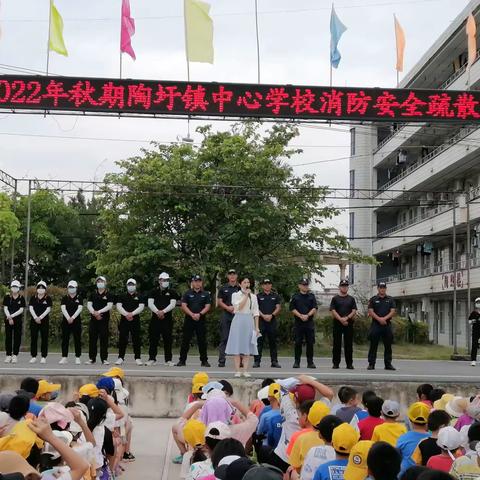 2022年陶圩镇中心学校校园应急避险和安全防范疏散演练