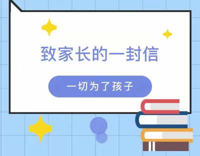 疫情防控 切勿松懈——金起点幼儿园疫情防控致家长一封信