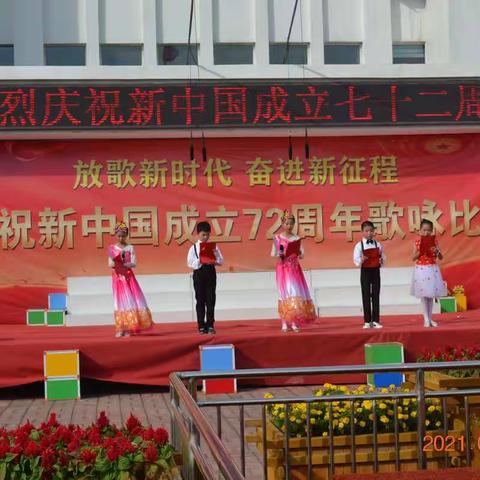 放歌新时代  奋进新征程—龙门办郭刘小学举行迎国庆歌咏比赛