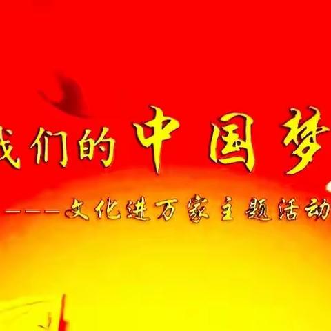 峄城区文联、书法家协会“我们的中国梦  文化进万家”书法惠民系列活动