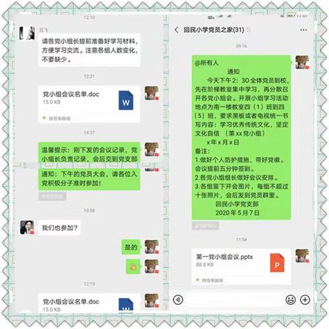 回民小学党支部召开党小组会议---学习优秀传统文化，坚定文化自信