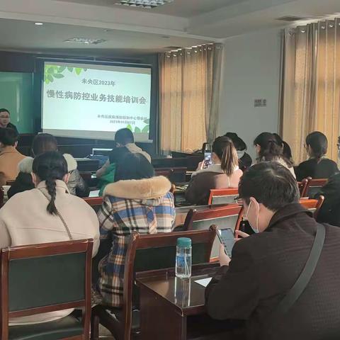 未央区召开2023年慢病防控工作培训会