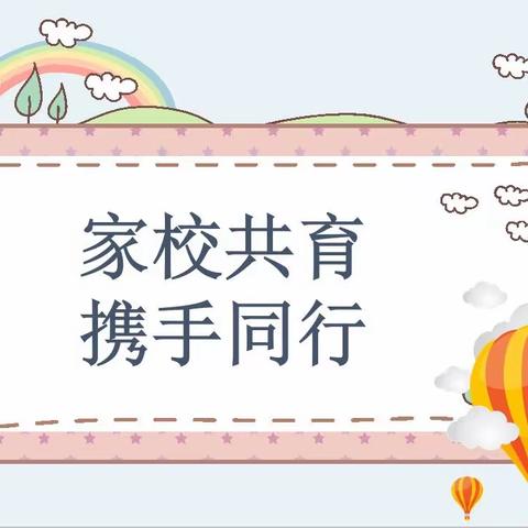 心系家访 ﻿情系万家﻿南马店小学家访后记