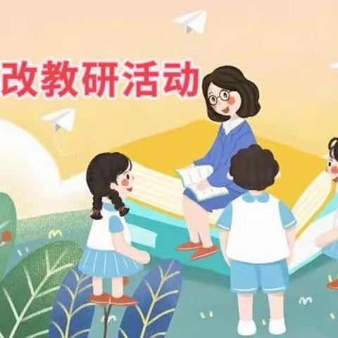 诗意春天，深耕教研——凤凰山乡总校天洋希望小学课改教研活动