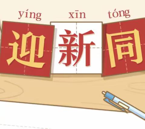 用爱筑造一个"家"，用心成就每一个希望——朝城镇实验小学