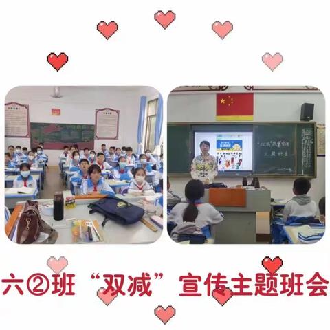 临高县第三小学“双减”政策宣传主题班会