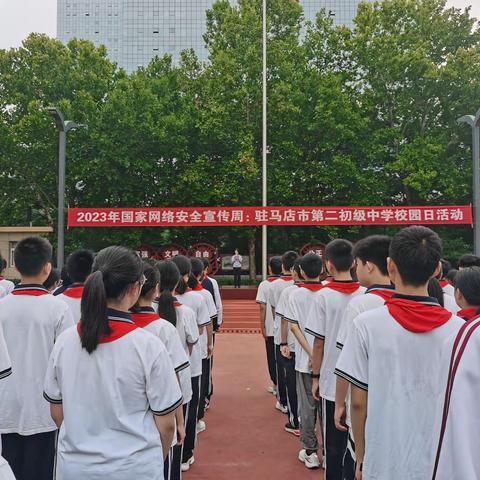 “网络安全为人民 网络安全靠人民”驻马店市第二初级中学金骏校区开展网络安全宣传周活动