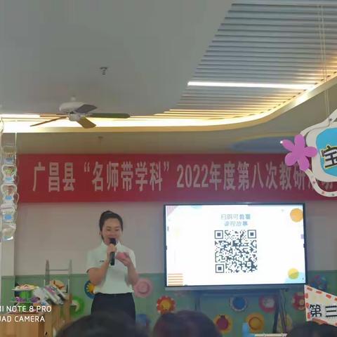 “名师引领，你我同行”—大株幼儿园开展传播名师理念校本教研活动纪实