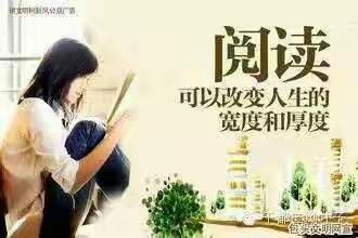 嘘，“阅读小精灵”来了！〔城关小学二年级〕