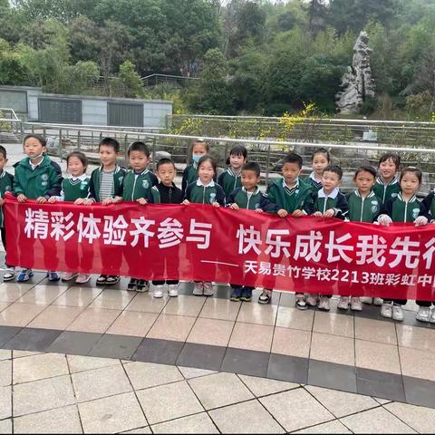 传承雷锋精神 争做新时代好队员(天易贵竹2213班）小学学雷锋主题教育活动