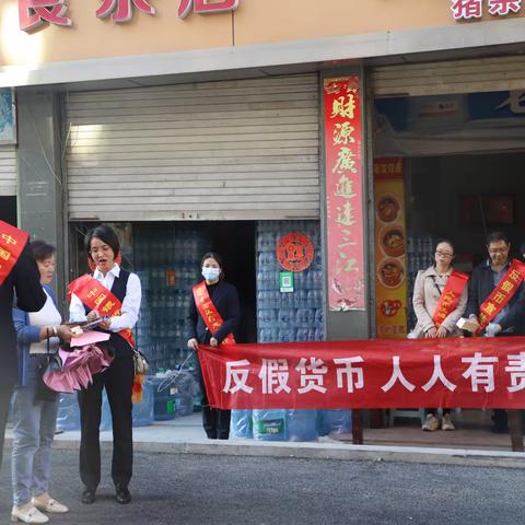 中国人民银行龙岩市中心支行携手中国银行龙岩分行开展反假货币宣传活动