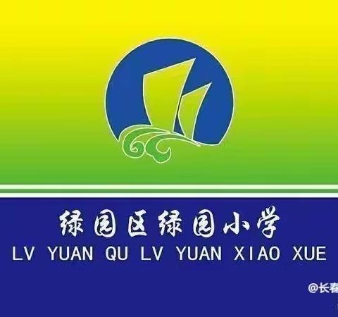 落实“双减”政策绿园小学科技社团活动“群星闪耀”