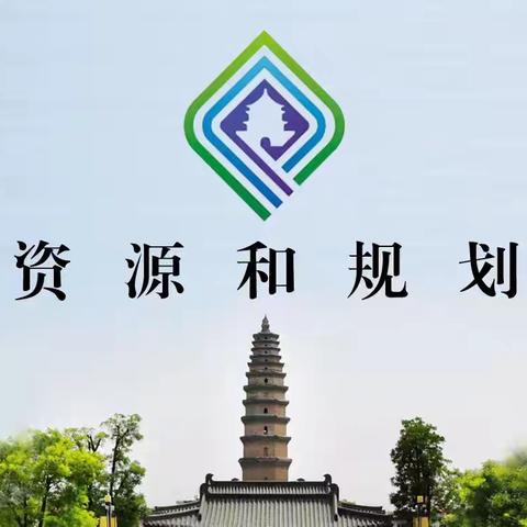 省自然资源厅核查组来检查我区2021年卫片执法有关情况