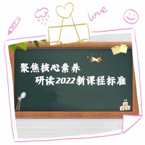 学习新课标  迎接新挑战——西安经开第十六小学学习新课标活动进行时