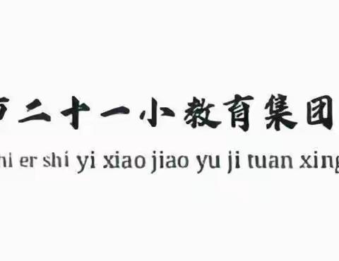 VOL.118【北苑·德育】“开笔启智 礼润人生”银川市21小北苑分校新学期开笔礼活动