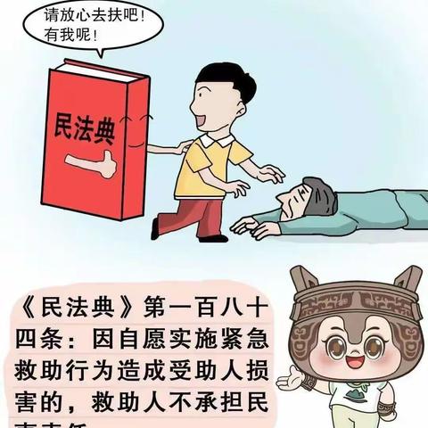 【民法典宣传月】民法典与你的生活息息相关