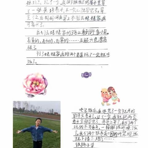 关爱学生幸福成长——邯郸冀南新区铁路小学三三中队队员“五一假期快乐的一天”