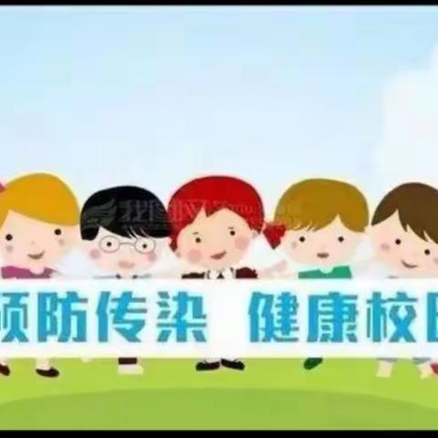 城固县小太阳幼儿园【秋冬季传染病预防告家长书】