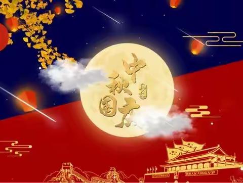 “月🌕满映中秋，童心迎国🚩庆”—琼山谭文幼儿园小一班中秋国庆双节主题活动