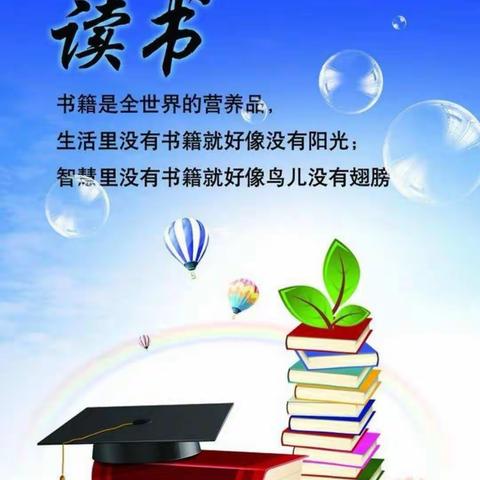 读书点亮智慧，共建书香校园———西安小学第七届校园读书节启动仪式