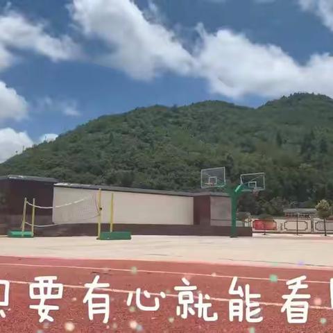 德峨中学——展望未来