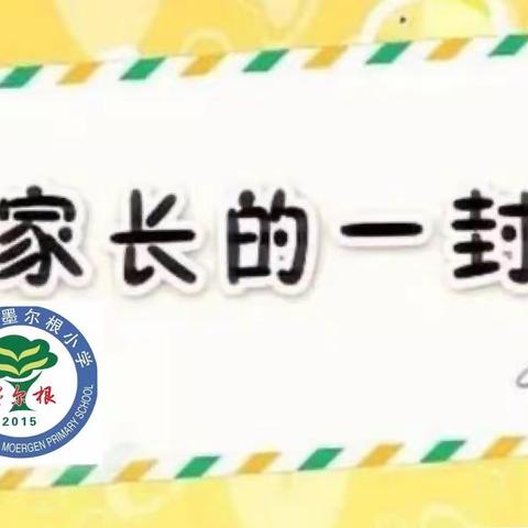 墨尔根小学校寒假