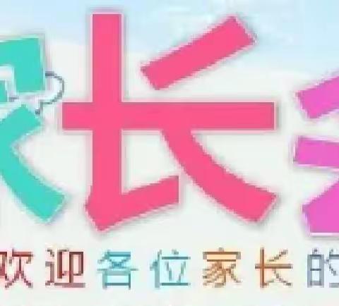 密山市第三中学召开2022-2023学年度下学期家长会