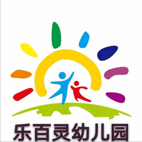 乐百灵幼儿园2020春节放假温馨提示及疫情防控通知