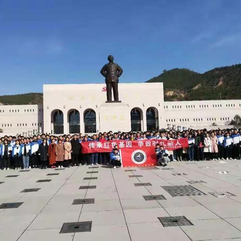 传承红色基因，争做时代新人———长安六中高二级研学旅行心得体会