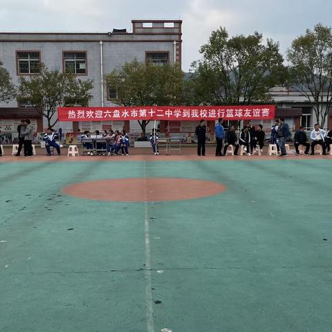 热血的碰撞，运动的火花———大河镇中心校与六盘水市第十二中学篮球友谊赛