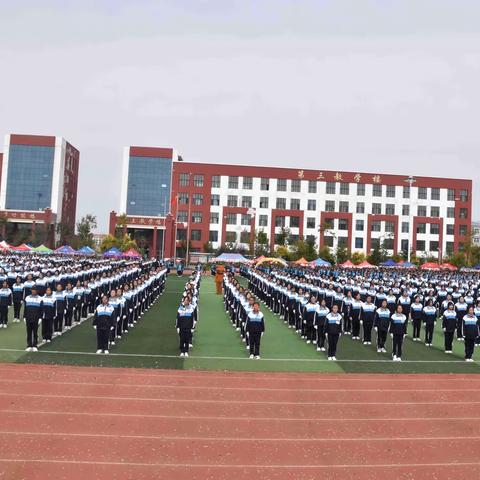 运动奏响生命，激情点亮青春：佳木斯市建三江第一中学秋季运动会高一学年精彩瞬间