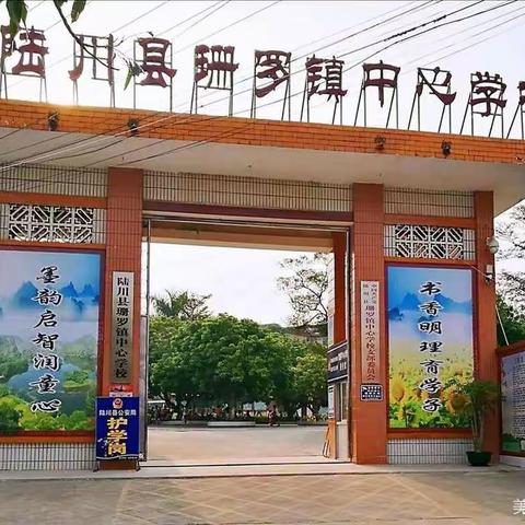 精准帮扶寄深情 课堂交流促成长——玉林市名师“131工程”李少琴工作访一对一精准帮扶送教到校活动之三