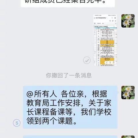 以爱为媒，凝心聚力，为成长筑基—青州市旗城教育集团旗城小学家庭教育“五步教学法”研讨活动纪实