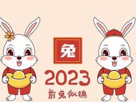 【老城教育•两看两讲两比】暖心相伴，共护成长——记十四中2023年九年级寒假安排