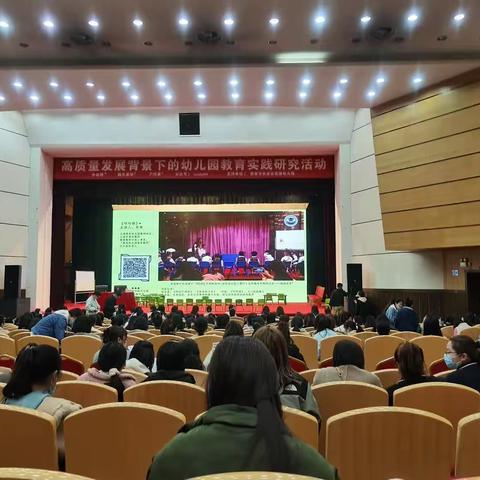 专家领航 • 笃学致远——星光幼儿园教师专题培训活动